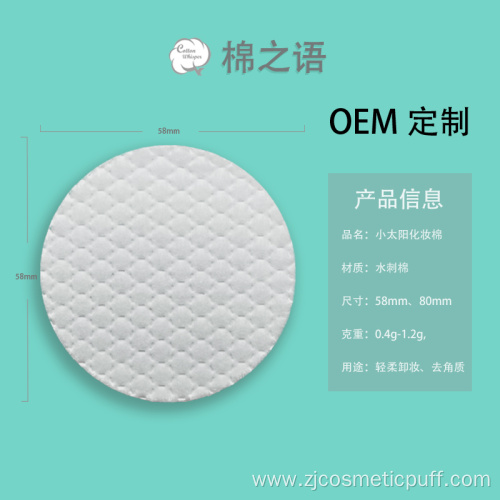 Cross-grain embossed disc cotton pad